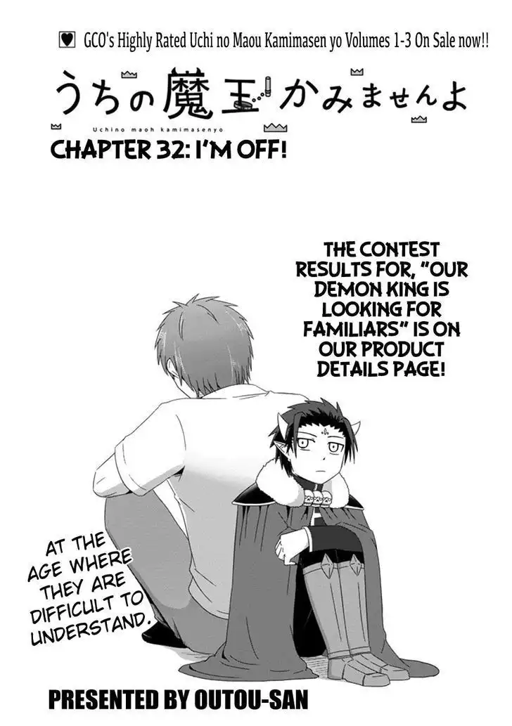 Uchi no Maou Kamimasen yo Chapter 32 4